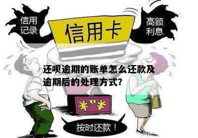 还呗逾期一年未还款，账单丢失怎么办？了解完整解决方案和处理步骤