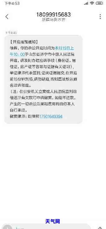 还钱逾期一年了今天发送诉讼涵了：解决信用卡违约问题