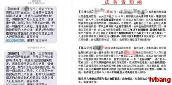 还钱逾期一年了今天发送诉讼涵了：解决信用卡违约问题