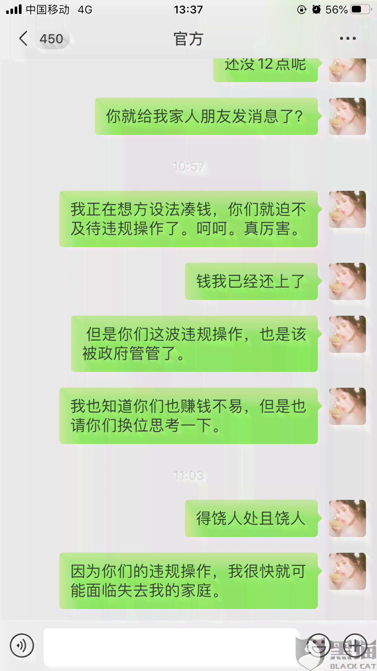 重庆美团三快小额贷款：如何消除逾期记录的疑虑与困扰？