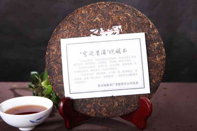 天福茗茶2009年普洱茶饼价格