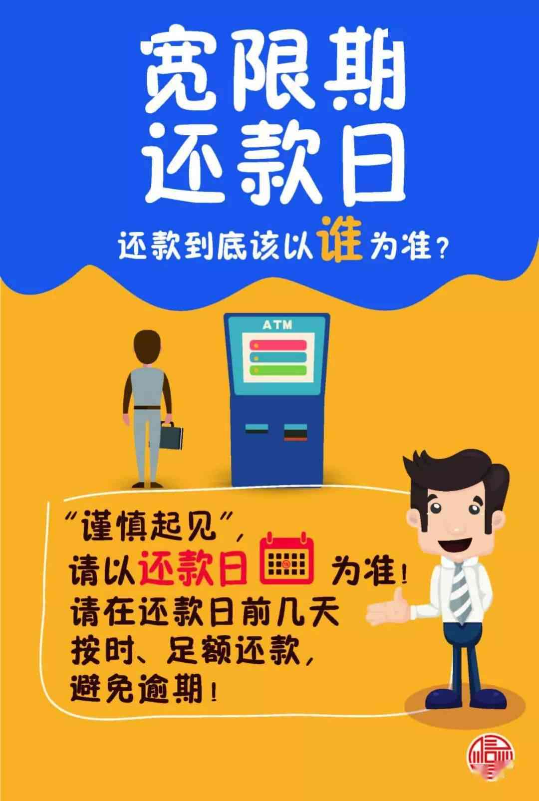 8号还款日是否包含8号：解答疑惑并探讨相关策略