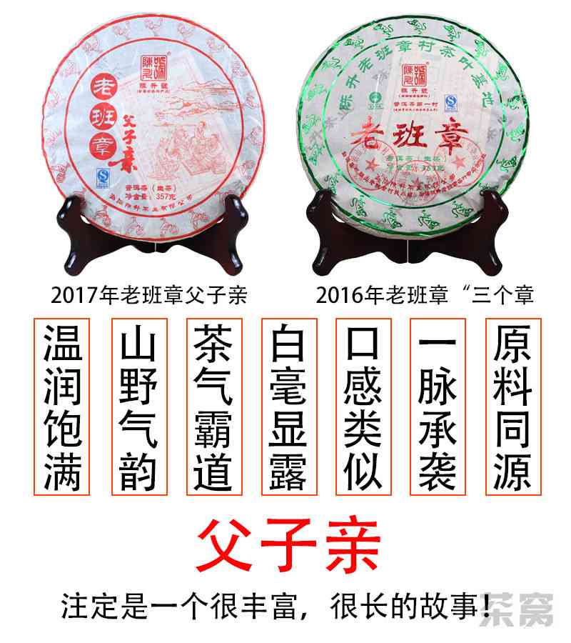 老班章2018普洱茶价格：一饼多少钱？2017与2018年份对比