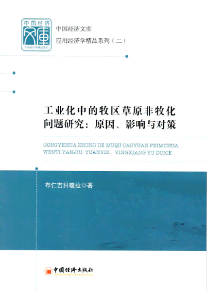 云南省普洱茶出口问题及其影响因素的综合分析与对策研究