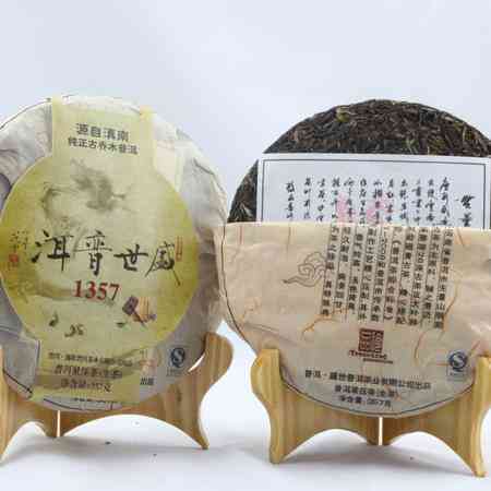 2010年鸿福缘普洱茶兔饼生茶