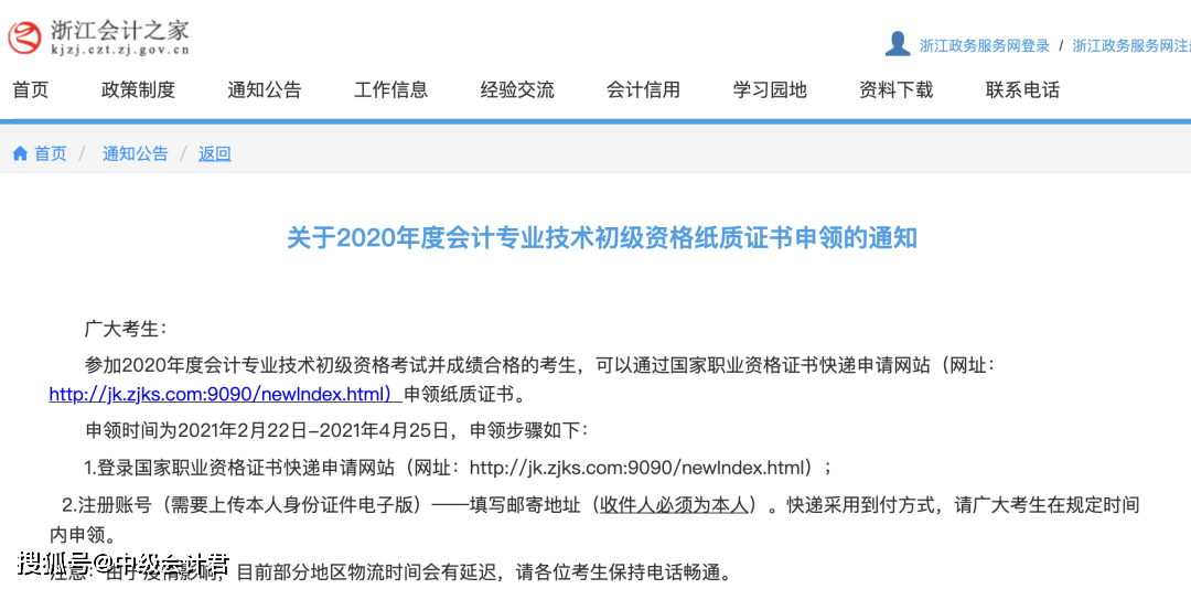 信用社还款时间调整：了解新的还款政策和优化建议