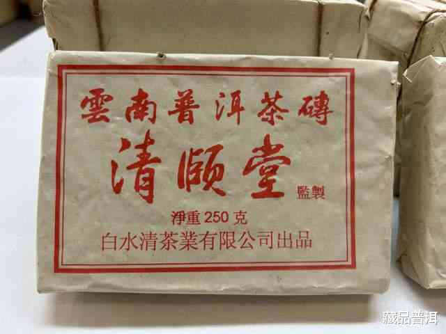 2001年白水清普洱茶