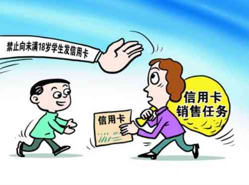 大学生信用卡逾期还款后果：是否会影响孩子的大学生活？