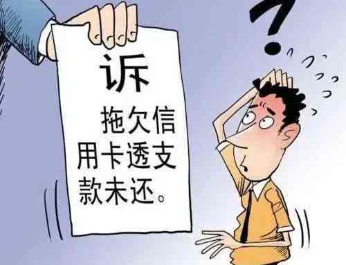 大学生信用卡逾期还款后果：是否会影响孩子的大学生活？