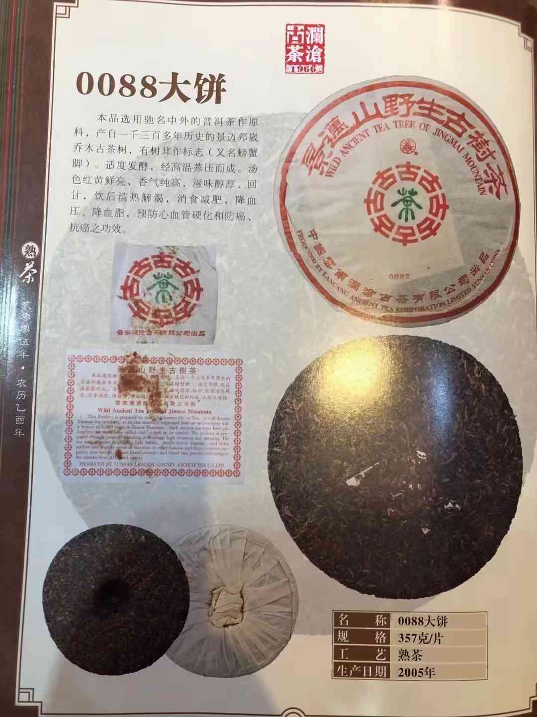 08年的茶王普洱茶饼价格多少钱