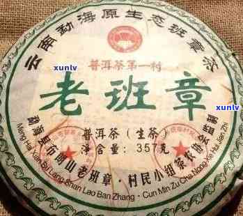 老班章茶品鉴：普洱茶中的瑰宝，价格与品质并存