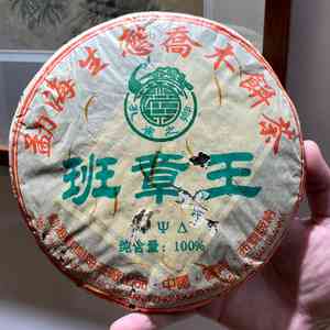 2005年兴海茶厂班章王熟茶，野生400g陈年普洱生茶，06年兴海茶厂再出佳品