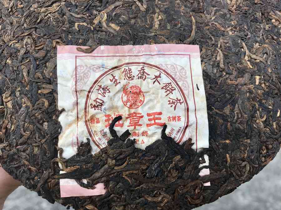 2005年兴海茶厂班章王熟茶，野生400g陈年普洱生茶，06年兴海茶厂再出佳品