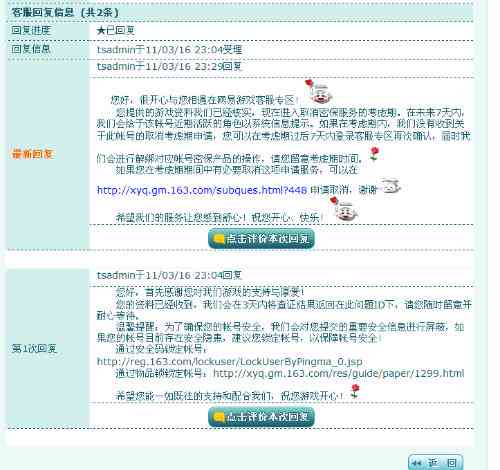 全面了解小谷id贷：如何申请、利率、期限等重要问题解答