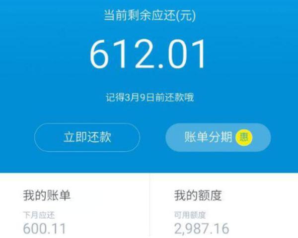 还呗线下还款方式及操作疑问解答