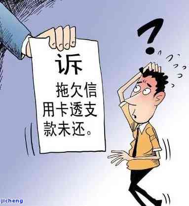 信用卡逾期两周没事吧？2021年逾期两天和两年欠款的处理方法是什么？