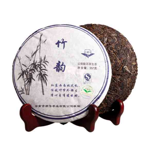 竹子普洱茶生茶357克一饼