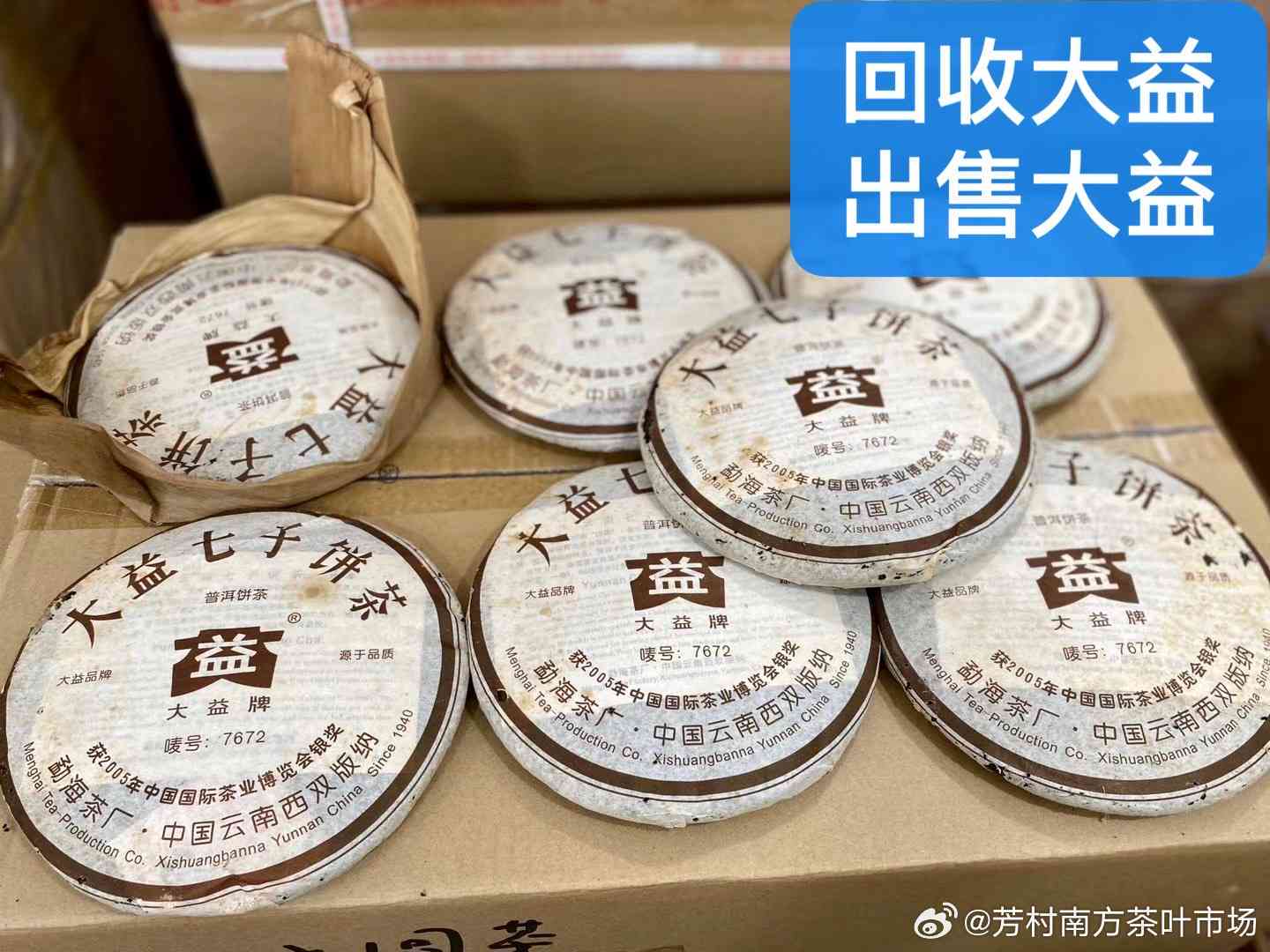 大益茶普洱茶357克饼：产品介绍、品质特点、冲泡方法与口感体验详解