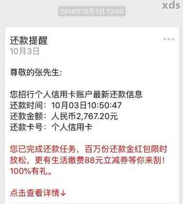 信用卡还款提醒-没有办理信用卡却收到信用卡还款提醒