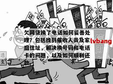 家人接到关于信用卡逾期的电话，欠款金额令人惊讶，如何避免类似情况发生？