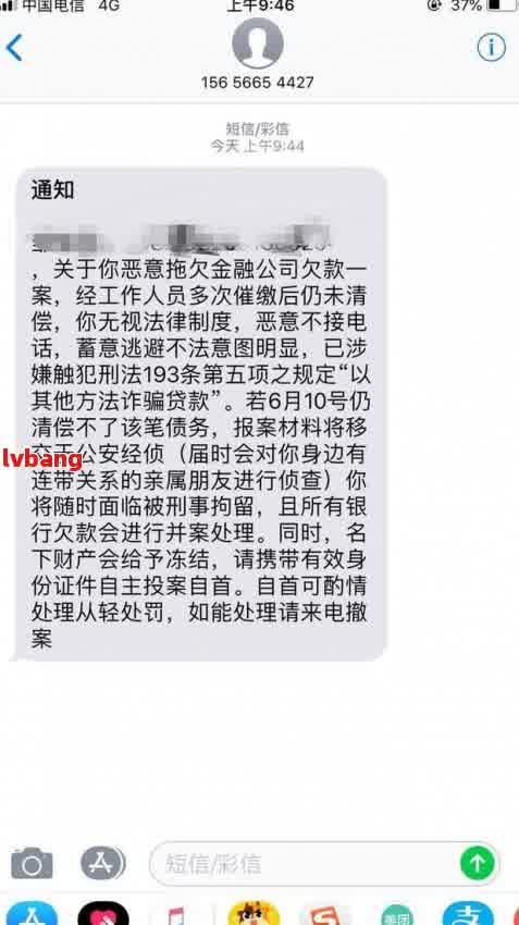 万卡网贷逾期协商技巧