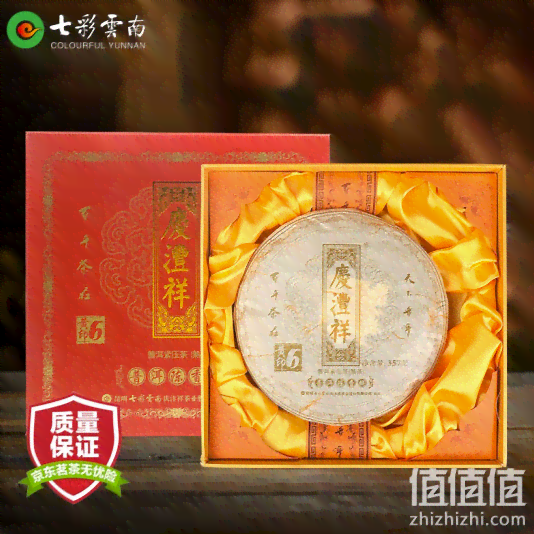 庆沣祥七彩云南特色普洱茶礼盒，品味云南风土人情的精致佳品