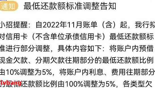 招行逾期多久会要求全部还款