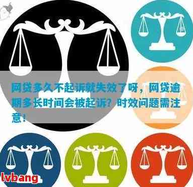 逾期多久被判定为失联案件：网贷领域的解读与分析