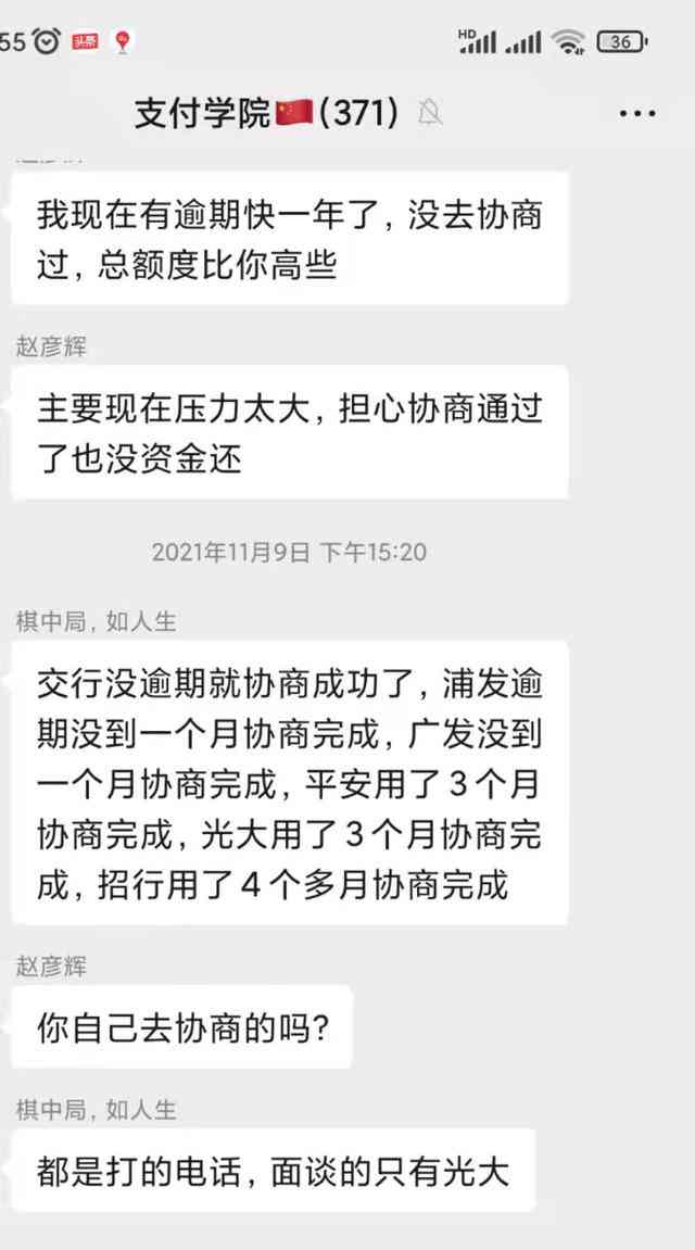 信用卡逾期周转怎么办