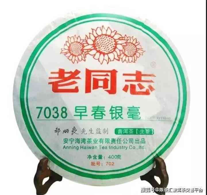 老同志普洱茶7038价格：2007年第131批次，每斤多少钱？