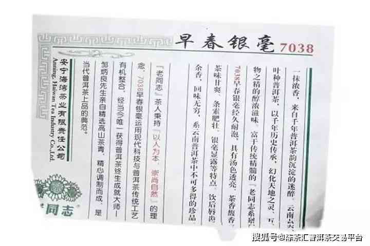 老同志普洱茶7038价格：2007年第131批次，每斤多少钱？