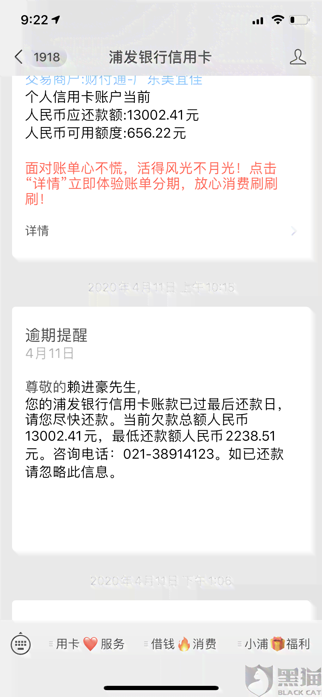 信用卡逾期还了更低停卡了可以恢复吗