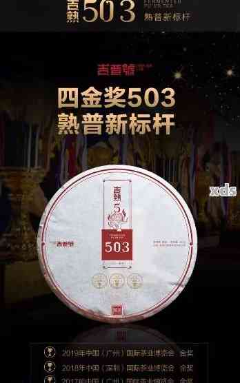 2020普洱茶金芽奖：致敬越品质与创新精神