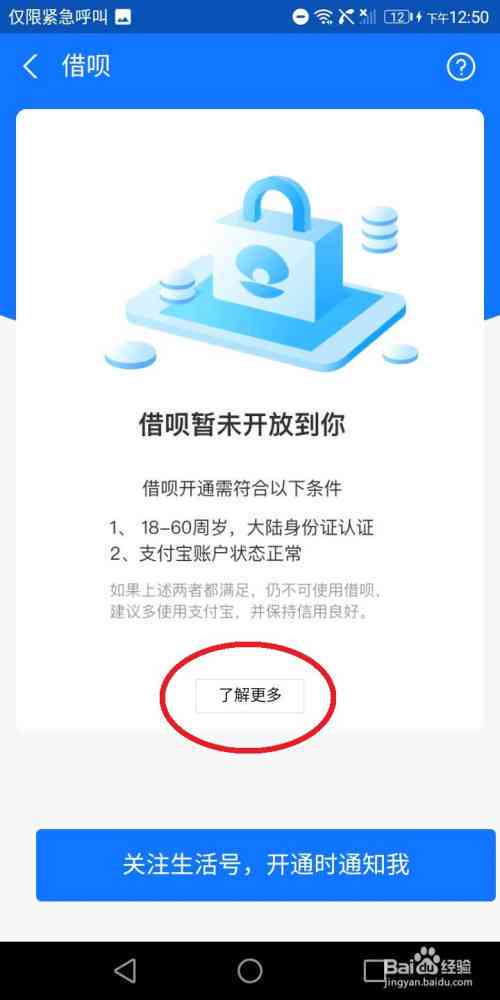 如何查看并管理我的借呗额度？解答用户关于借呗额度查看的全面问题