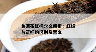 普洱茶雄鹰展翅：一种独特品种的解析及其含义