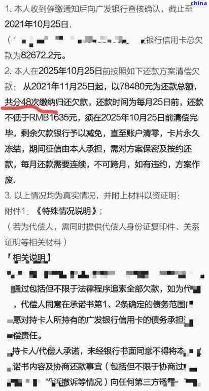 信用卡逾期一天的罚息计算：8000元的利息是如何产生的？