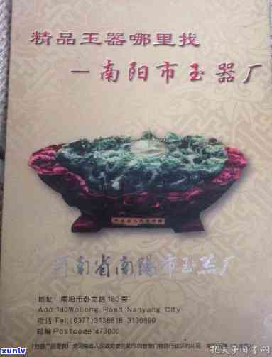 南阳市和田玉商家名录公示查询，最新更新。