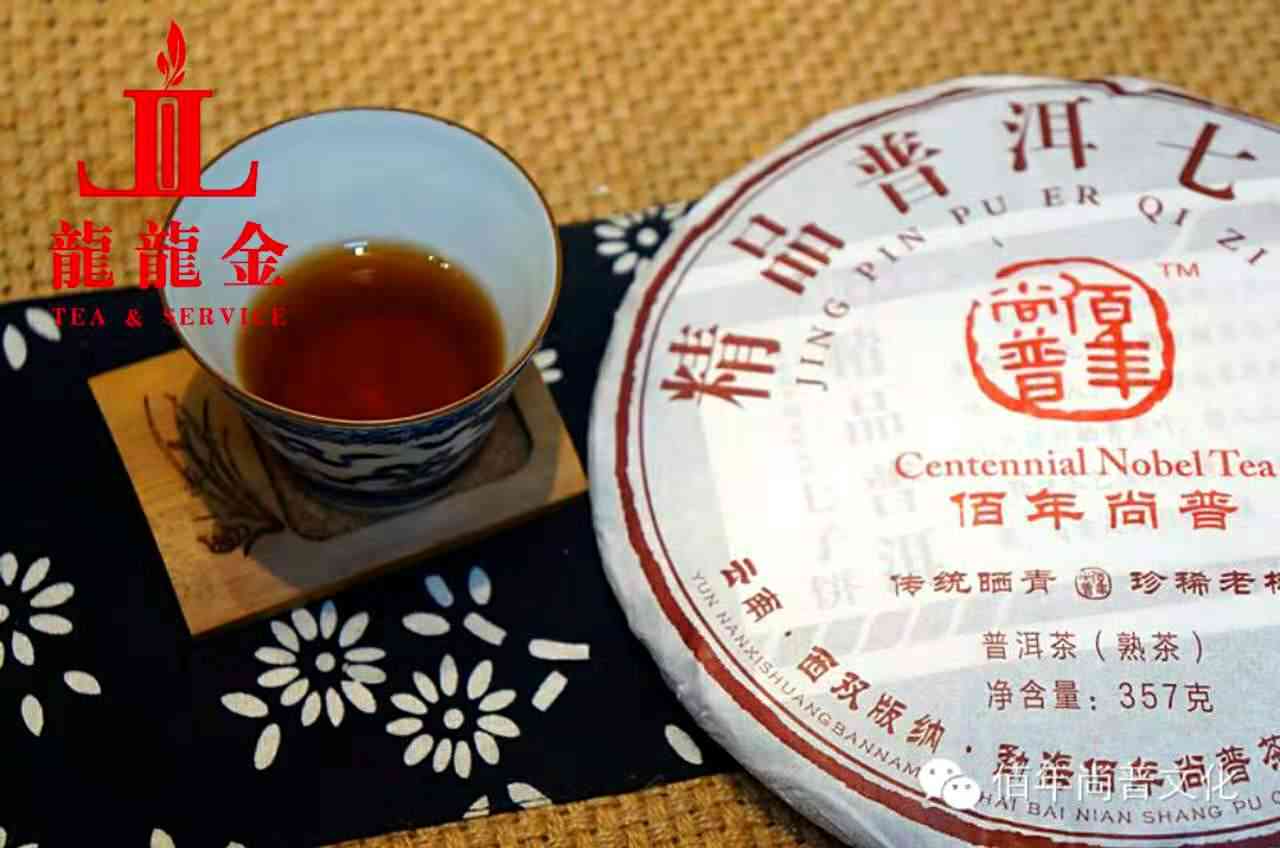 七子饼普洱茶2L:源自云南古树，醇厚回的品香园珍藏茶