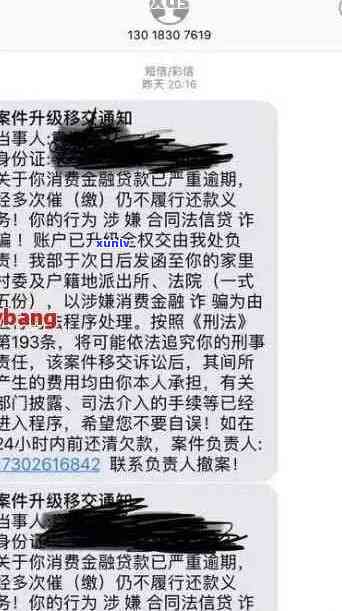 我从没办过信用卡，却收到欠款通知：收到未申请的信用卡欠款短信疑惑求解