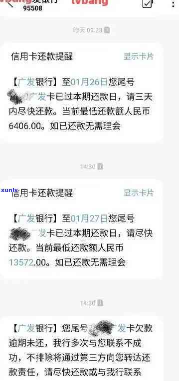 我从没办过信用卡，却收到欠款通知：收到未申请的信用卡欠款短信疑惑求解