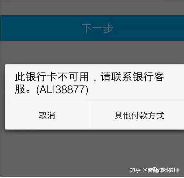 欠信用卡会冻结微信和支付宝吗？如何解冻？