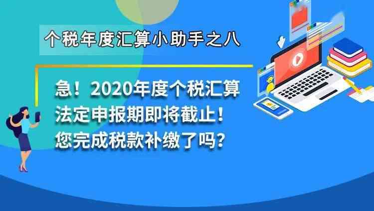 个体年报逾期补报：服务费、罚款及补报方式详解，2020年最新规定