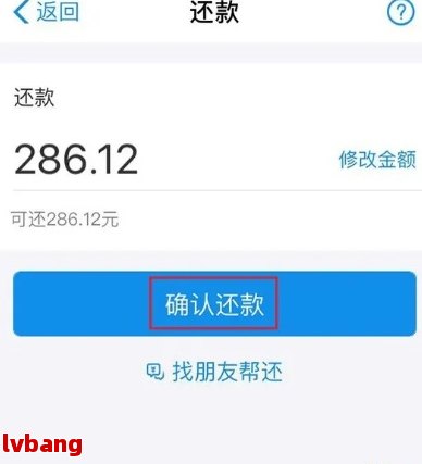 借呗罚息减免政策全面解析：用户可能关心的问题一网打尽