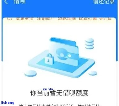 借呗能申请减免本金吗？ - 这个疑问解答