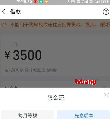 借呗能申请减免本金吗？ - 这个疑问解答