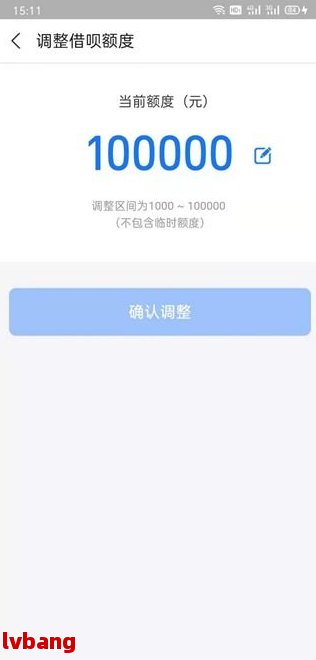 借呗能申请减免本金吗？ - 这个疑问解答