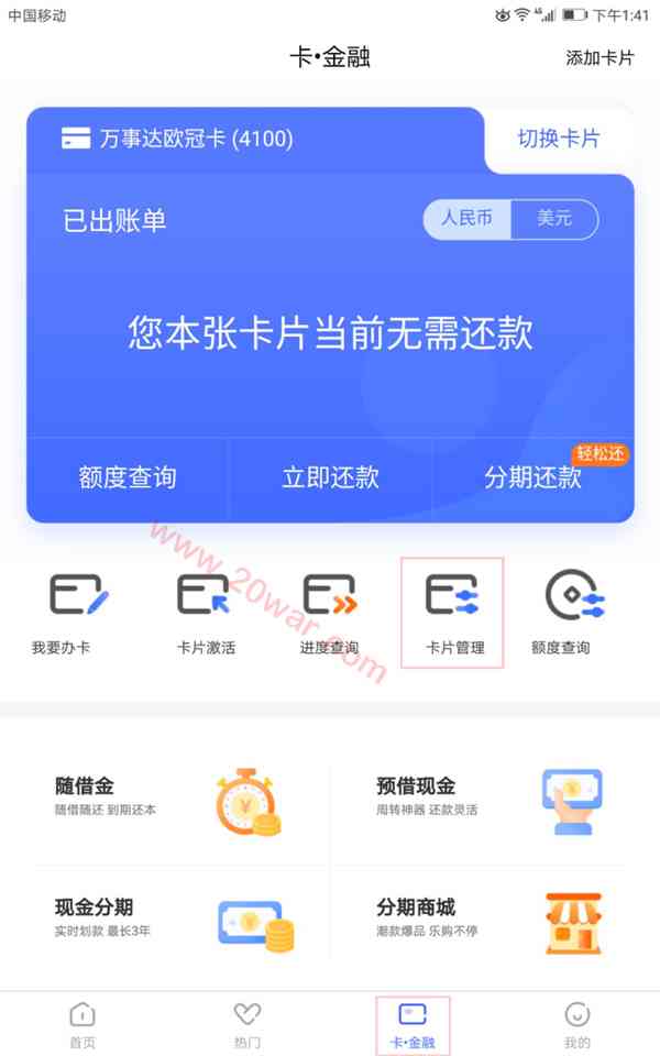 兴业怎么查询还款日： 兴业银行及账单查询详细指南