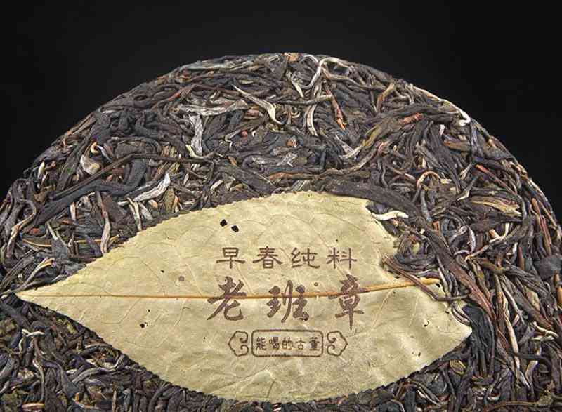 老班章古树纯料普洱茶生茶380g