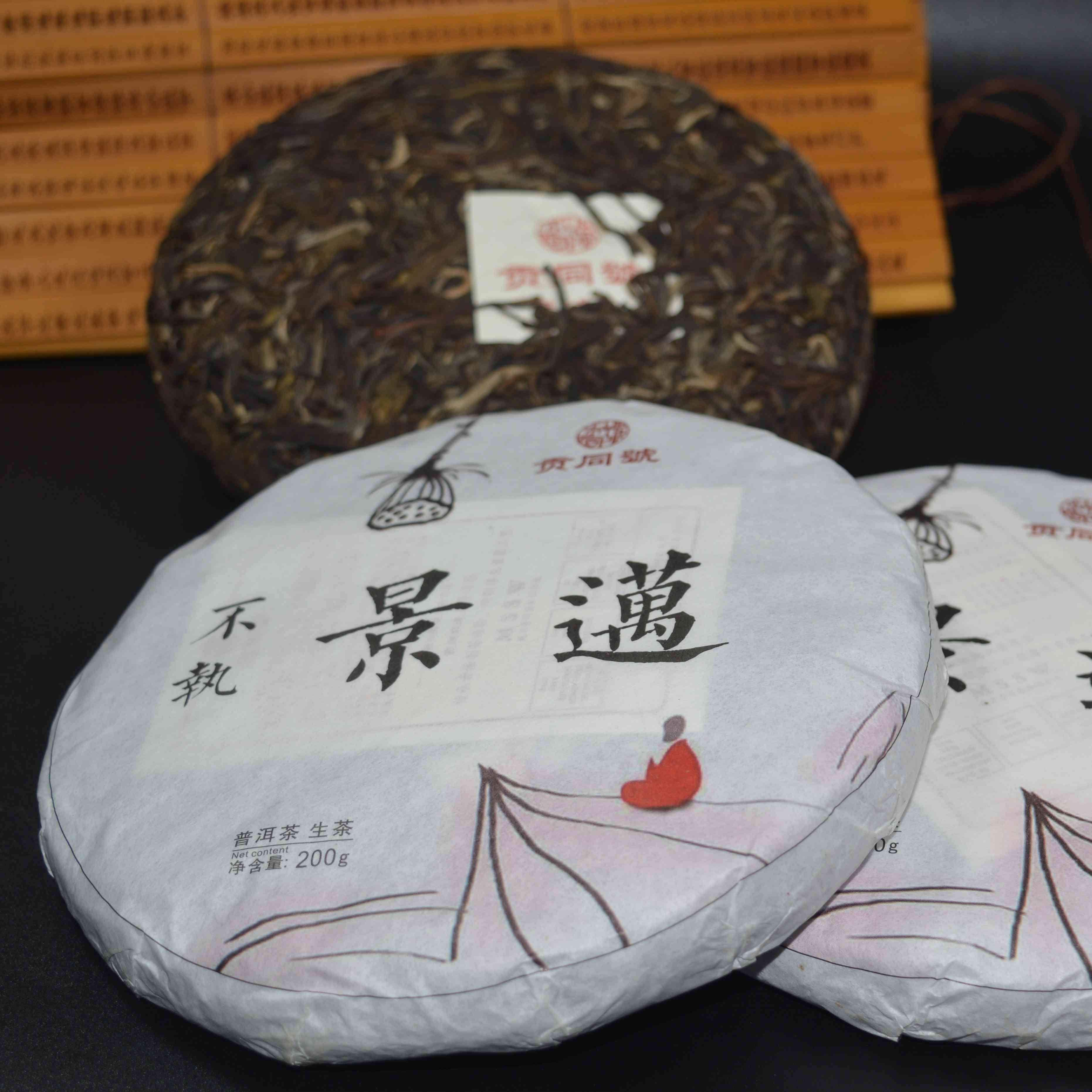 景迈普洱茶生茶200g2021年