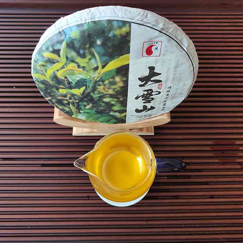 云南大雪山原产地普洱茶生茶357g,阿里直供，品质保证，特价促销